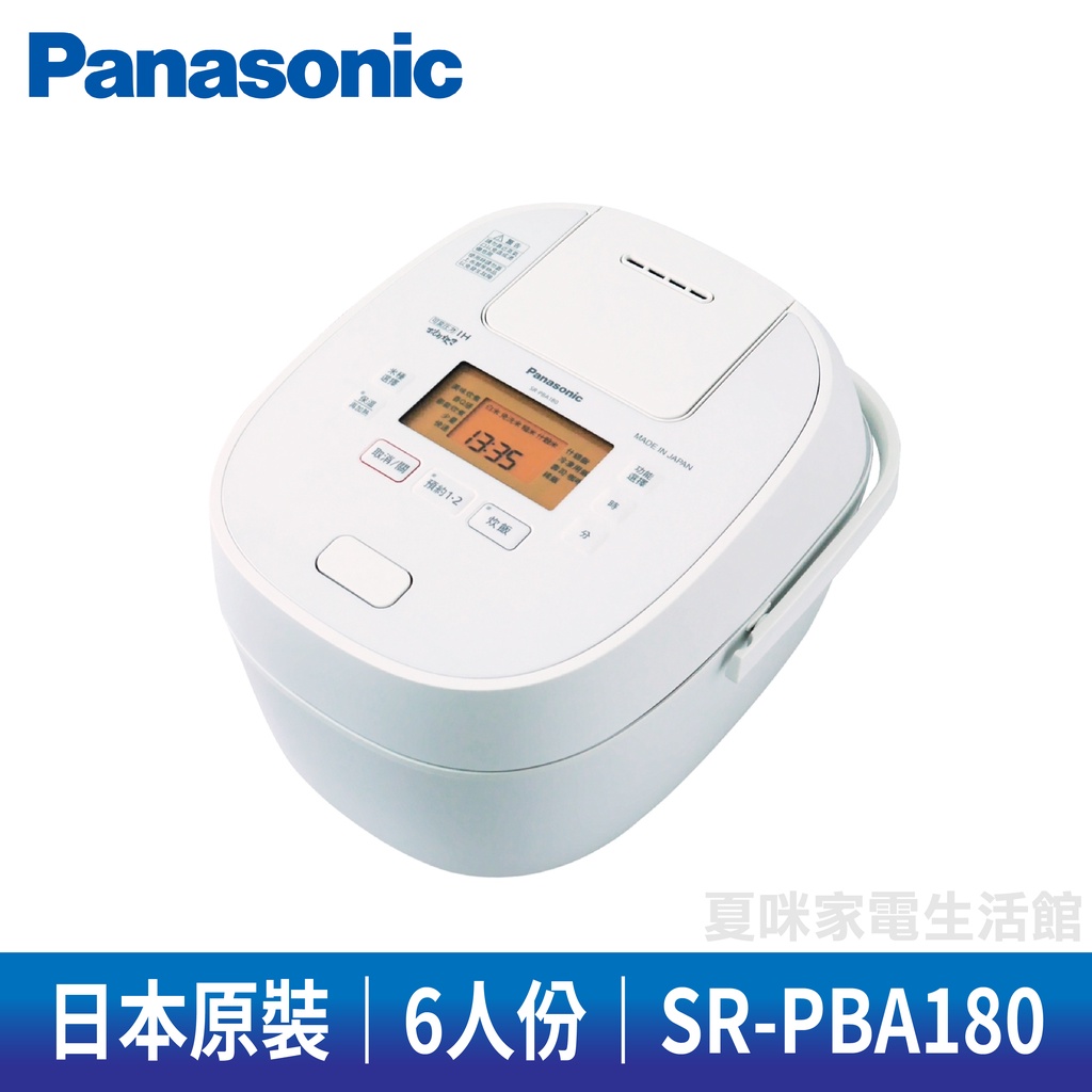 Panasonic國際牌6人份IH電子鍋SR-PBA180(另有SR-PAA100、SR-PBA100、SR-FC188