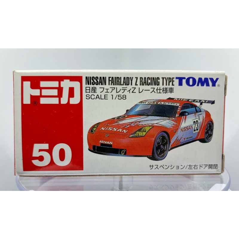 Tomica 50 Nissan fairlady z racing type 中製 惡魔z 模型車