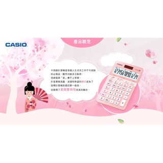 🌸《台灣公司貨保固二年》🌸CASIO 卡西歐計算機 / 櫻花機JS-40B-PK / 另售SL-310UC