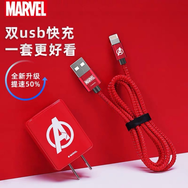 Marvel漫威數據線充電頭適用蘋果充電器iphone充電線套裝旅行雙usb快充電頭2a Ipad傳輸線手機共用 蝦皮購物