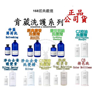 正品公司貨【IROOB168】KEUNE 肯葳淨白去黃洗髮精護髮素 C4緞油洗髮精 c6持色c3賦活洗髮精 麝香洗髮精