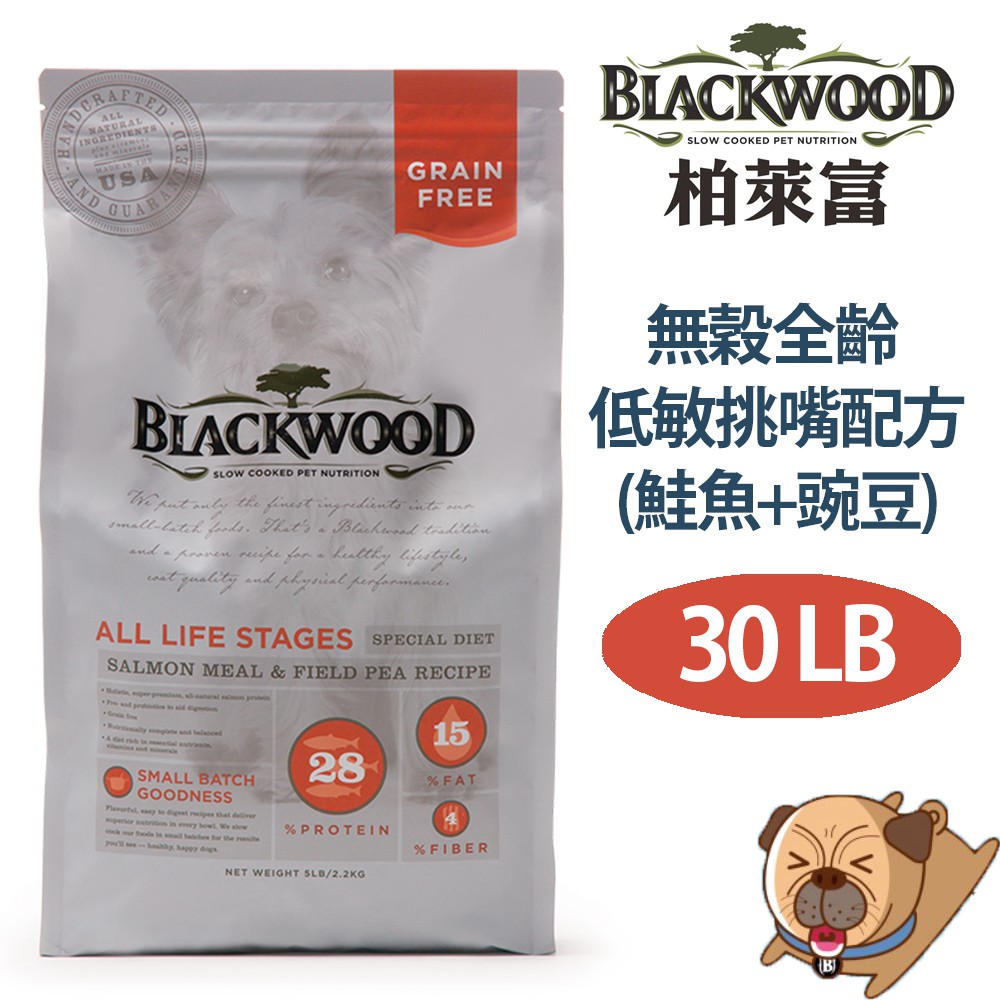 【BLACKWOOD柏萊富】無穀全齡犬 低敏挑嘴配方(鮭魚+豌豆)30lb
