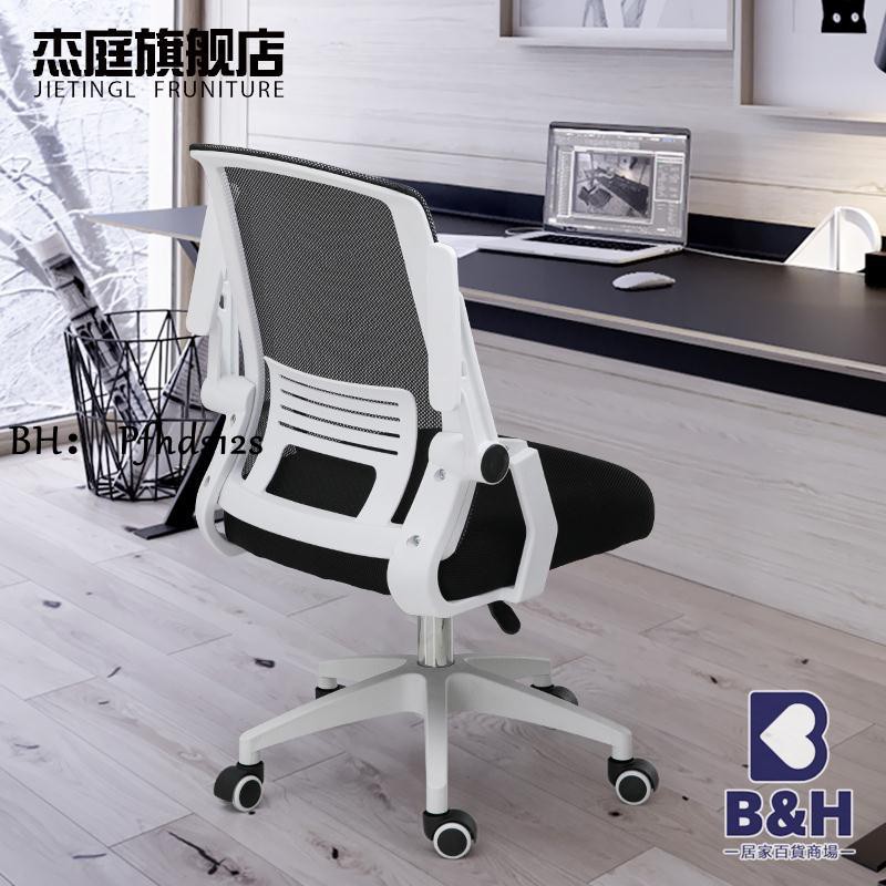 杰庭電腦椅家用辦公椅升降轉椅職員椅會議椅學生宿舍椅子弓型座椅 蝦皮購物