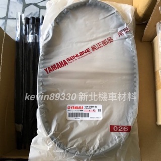 YAMAHA 山葉原廠 公司貨 日本製 Force Smax 傳動 皮帶 1DK-E7641-00 普利盤 普利珠