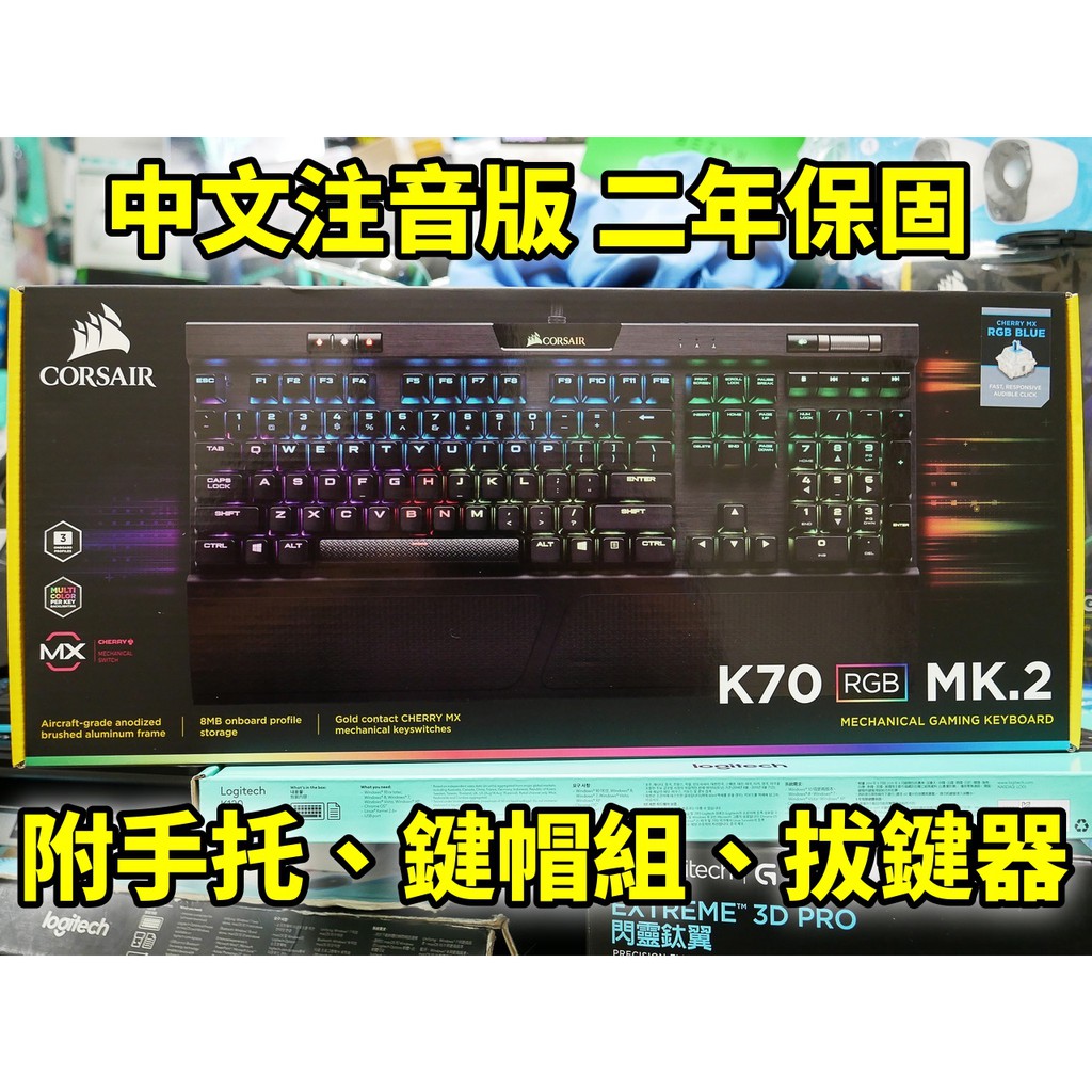 【本店吳銘】 海盜船 Corsair K70 RGB MK.2 電競機械式鍵盤 青軸紅軸茶軸銀軸 RAPIDFIRE