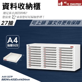 【樹德】A4X-327P桌上三排型樹德櫃 臺灣製造 桌上櫃 桌上型 資料櫃 檔案櫃 公文櫃 可放A4檔案 效率櫃 理想櫃
