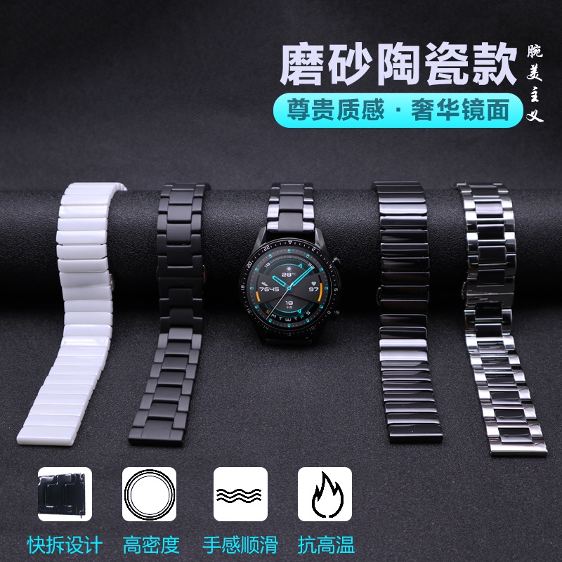 【SPG】三星手錶陶瓷錶帶 galaxy watch 5/4/classic active2/1智能Gear S3/S4