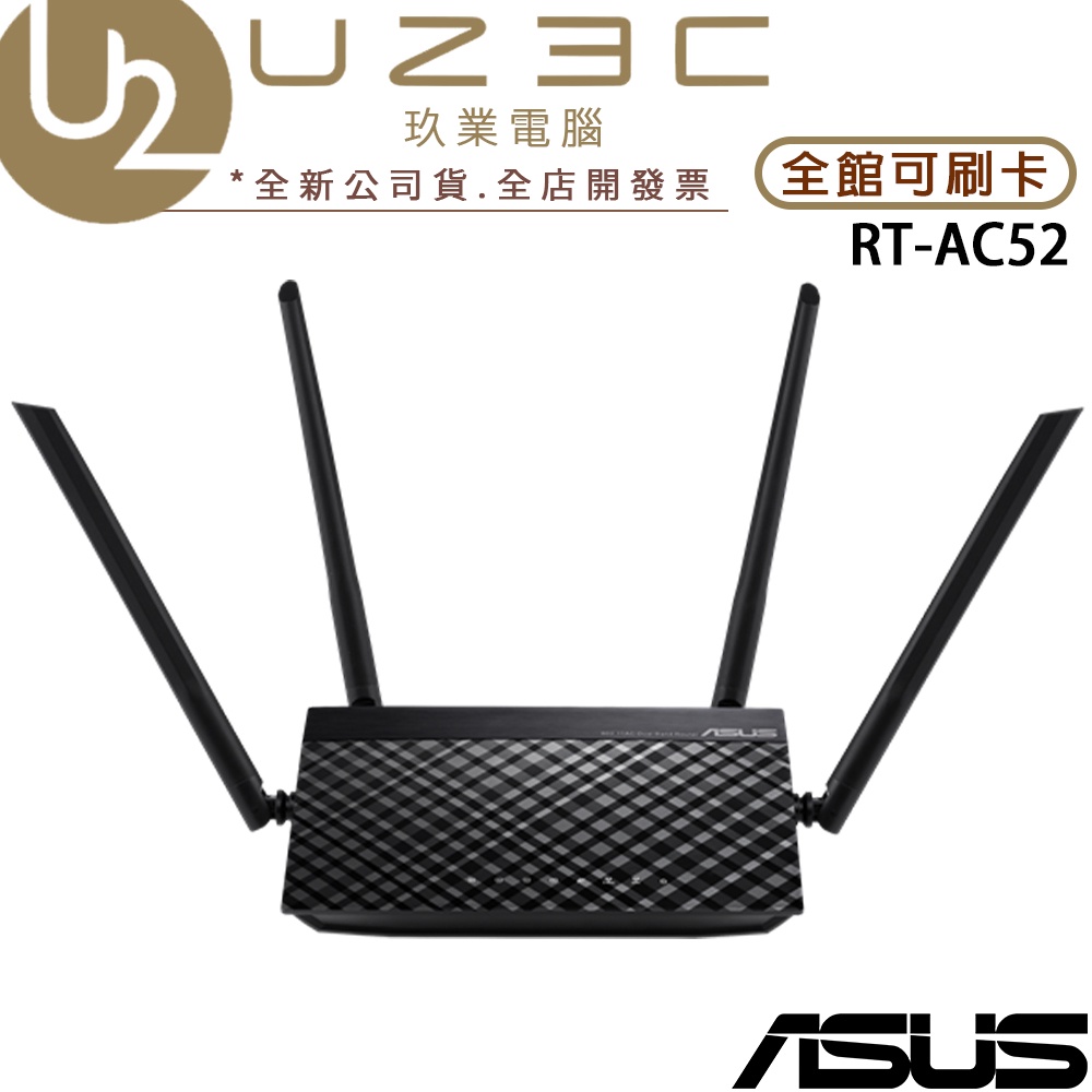 ASUS 華碩 RT-AC52 AC750 雙頻 Wi-Fi 路由器 分享器【U23C實體門市】