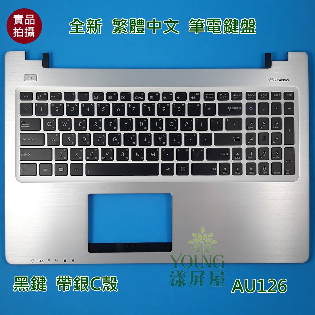 【漾屏屋】含稅 華碩 ASUS S550 S550CA S550CM S550C S550CB 筆電 鍵盤 帶銀C殼