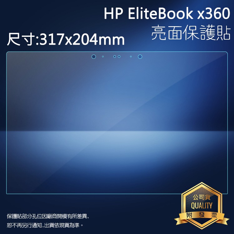 亮面/霧面 螢幕保護貼 HP Elitebook x360 筆記型電腦保護貼 筆電 軟性膜 亮貼 霧貼 保護膜