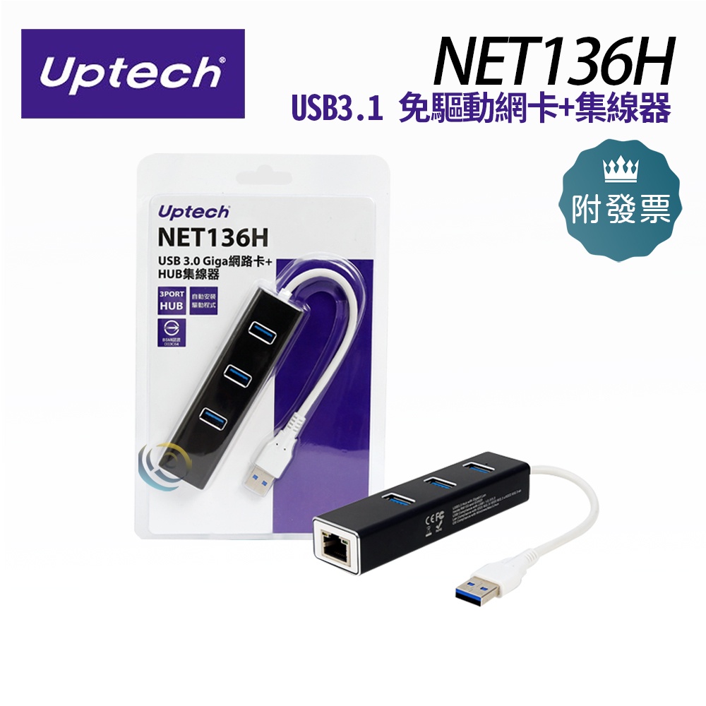 Uptech 登昌恆 NET136H USB3.1 免驅動 Giga 網路卡+HUB集線器