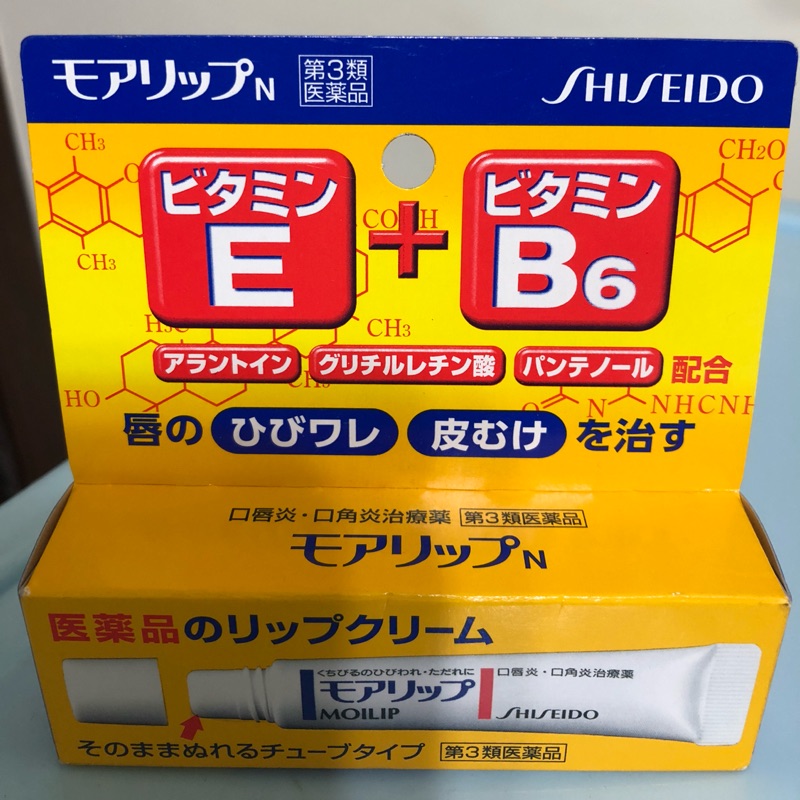 「現貨限時特價」日本資生堂E+B6護唇膏
