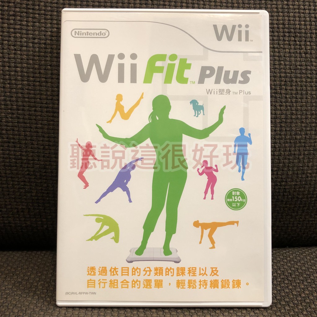 現貨在台 Wii 中文版 Wii Fit Plus 平衡板 遊戲 正版 65 W461