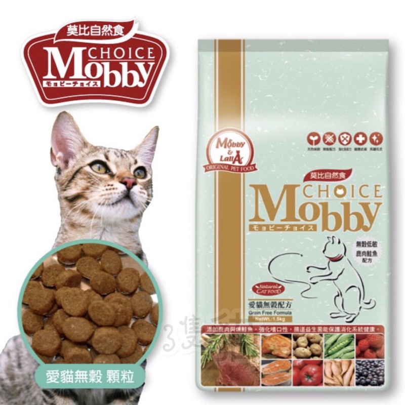 《3隻貓》現貨🟡莫比無穀天然糧 低敏寵物貓飼料 鹿肉鮭魚3kg
