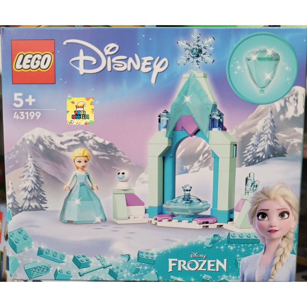 ●雅比玩具● 樂高 LEGO 43199 冰雪奇緣 艾莎的城堡庭院 迪士尼 DISNEY 積木 玩具 禮物