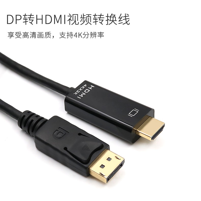 4K高清畫質DP TO HDMI 1.8米cable轉接線大DP轉HDMI DisplayPort轉HDMI轉換器
