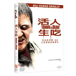 活人生喫 (導演版) Dawn of the Dead-Dir Cut (DVD)