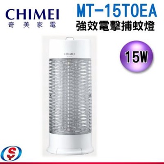 CHIMEI奇美15W強效電擊捕蚊燈MT-15T0EA