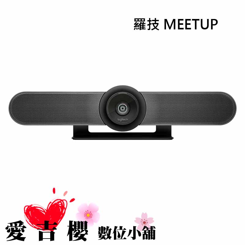 羅技 Logitech  Webcam MEETUP 超廣角視訊會議系統 自動對焦 公司貨 視訊 錄影 鏡頭