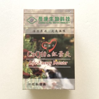 長庚 co Q10 紅景天 膠囊 60粒 COQ10紅景天