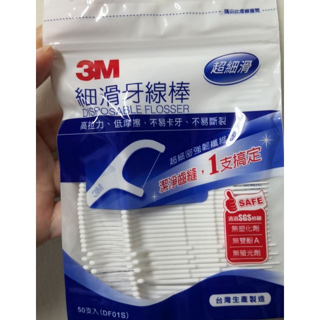 3m 牙線 單線 細滑 牙線棒 衛生 清潔 整袋 (每包50支)