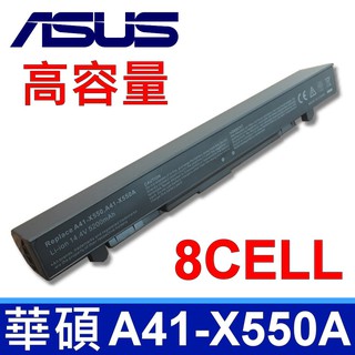 8芯 高品質 A41-X550A 日系電芯 電池 K450LC K450V K450VB K450VC ASUS 華碩