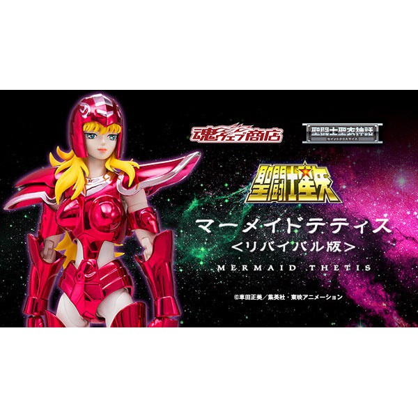 現貨 日版 魂商店限定 聖鬥士 聖衣神話 聖鬥士星矢 美人魚 狄蒂絲 Revival版
