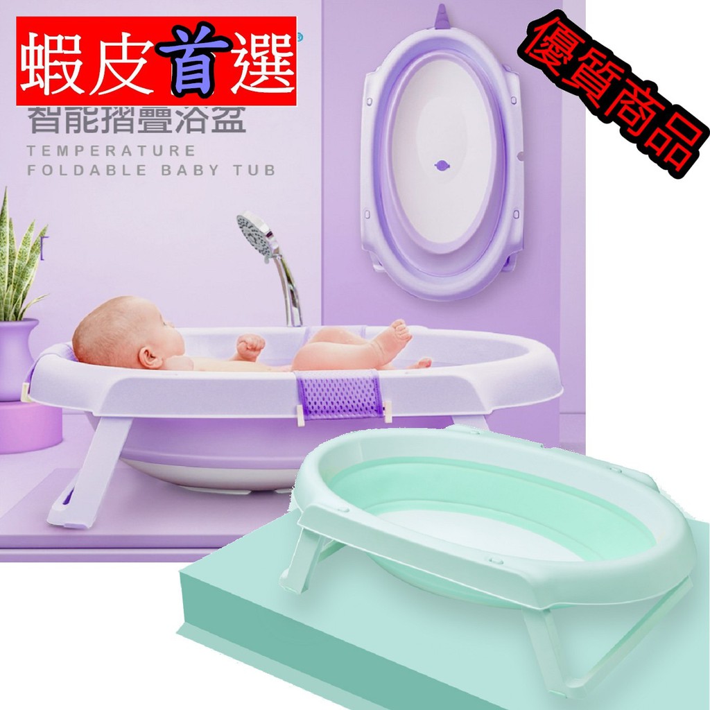 babyhood 智能折疊浴盆 幼兒澡盆 折疊收納 【小豆芽小物】