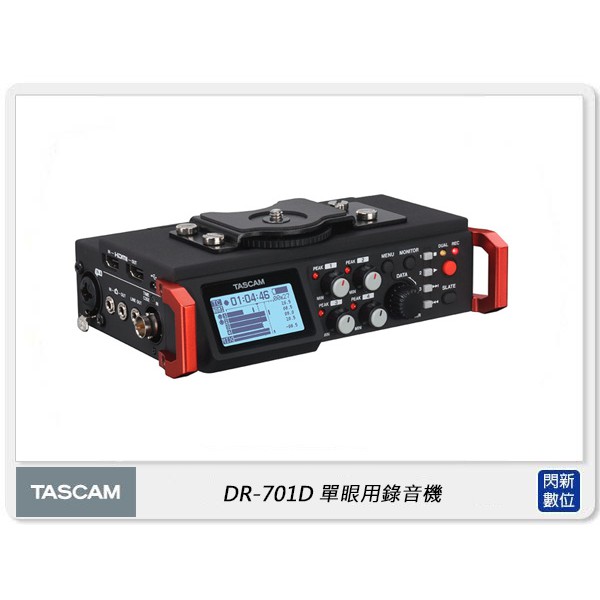 ☆閃新☆TASCAM 達斯冠 DR-701D 單眼用錄音機 6軌 HDMI同步 (DR701D,公司貨)