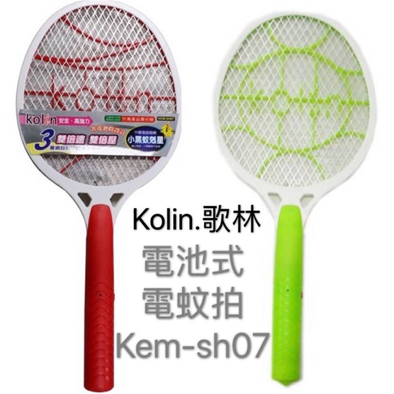 全新 Kolin 歌林三層護網電蚊拍電池式充電電蚊拍kem Sh07 蝦皮購物