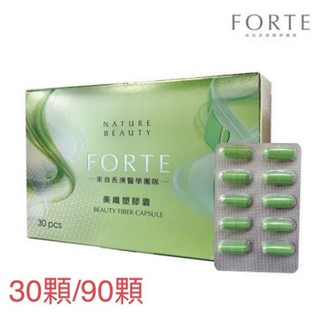 Forte 美纖塑膠囊（90顆）