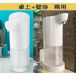 【小熊的店】臺灣自動桌上+掛壁兩用型酒精噴霧器全自動感應 酒精噴霧器 淨手器 噴霧器酒精噴霧器350ml