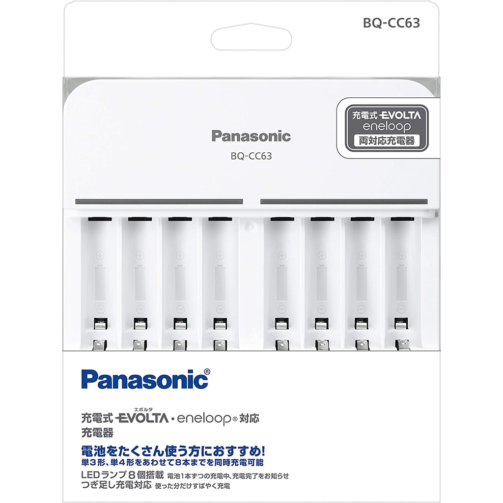 【頗樂雜貨店】松下Panasonic BQ-CC63 BQCC63 eneloop 智控 8槽 快充 充電器