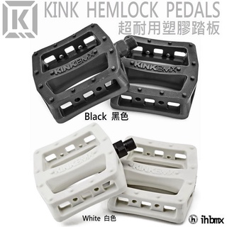 KINK HEMLOCK PEDALS 超耐用塑膠踏板 特技腳踏車/直排輪/街道車/DH/極限單車