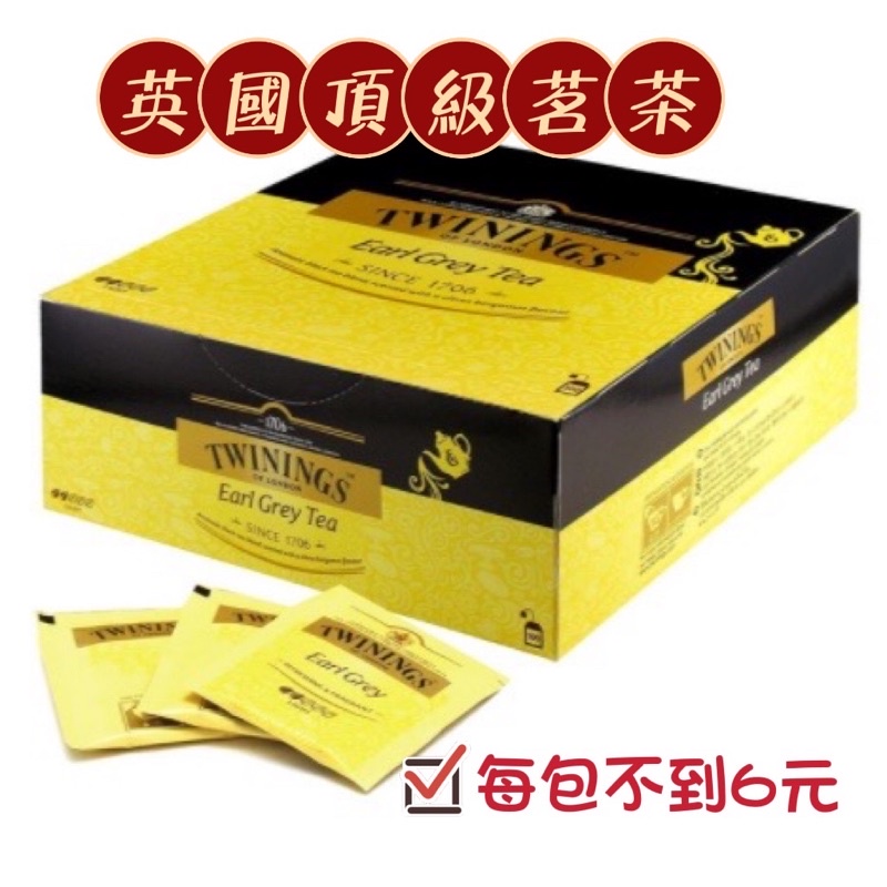 好市多 Twinings 唐寧茶 皇家伯爵茶 英倫早餐茶 下午茶 2公克 X 100包 獨立包裝 桃園藝文區可面交自取