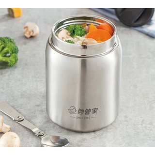 妙管家316不鏽鋼燜燒罐提袋組 800ml(HKVC-1004)