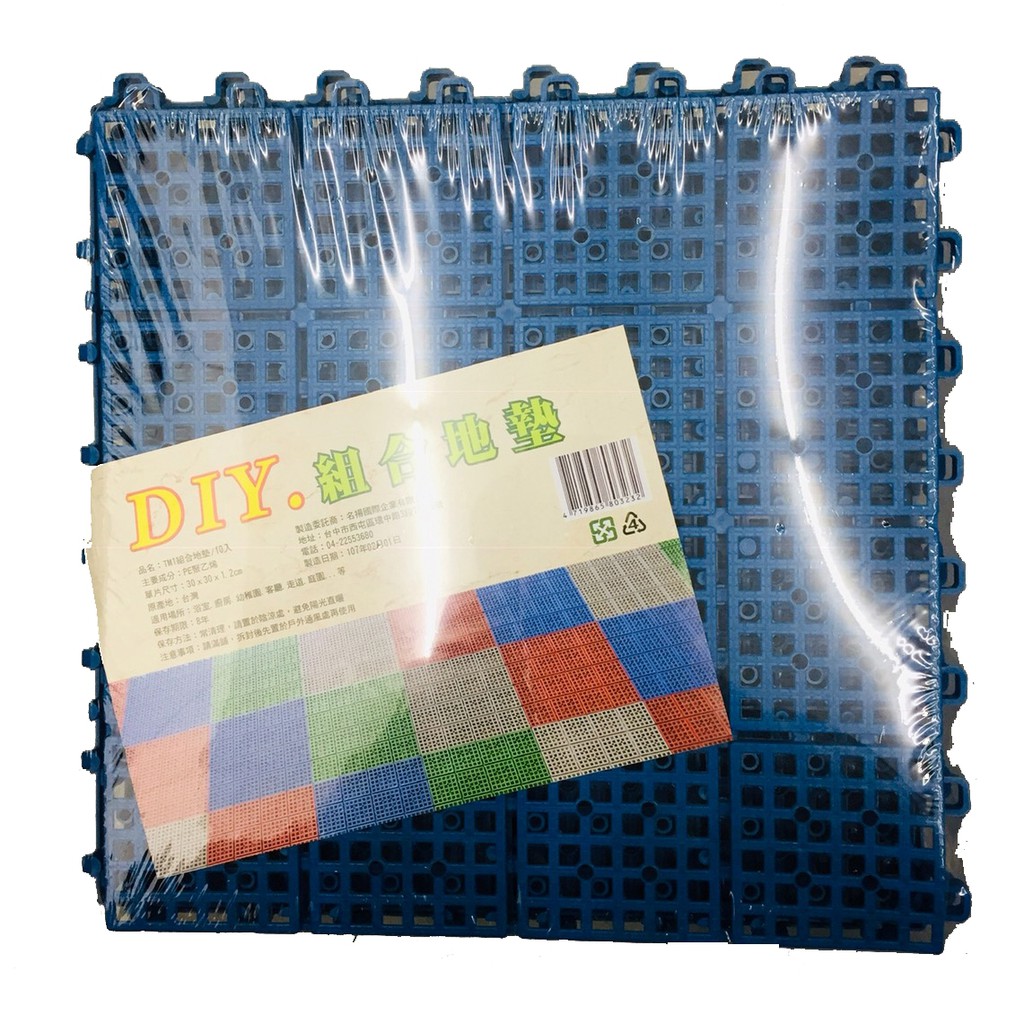 阿lin 5211aa 浴室止滑10入30 30 1 2cm Diy拼裝止滑墊diy 工作排水板紅籃 蝦皮購物