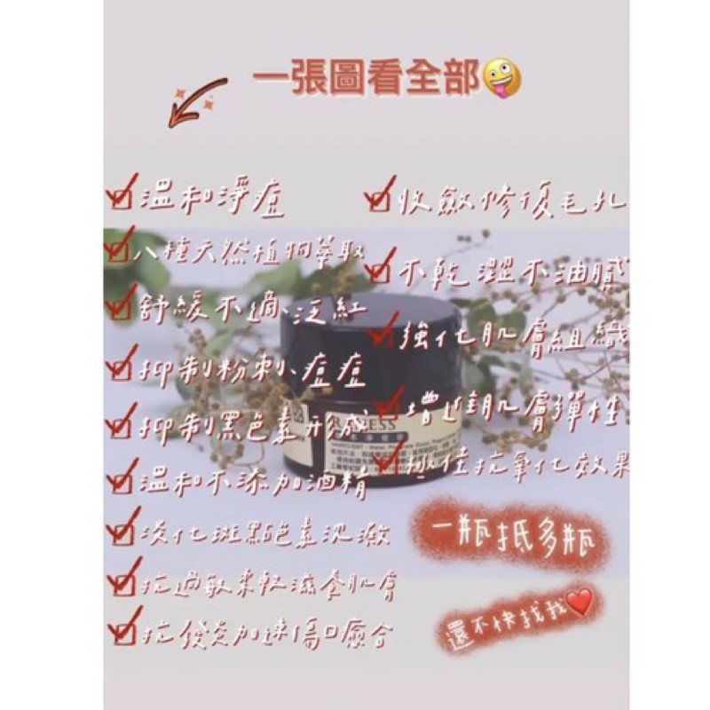 草本淨痘膏 Ptt與dcard推薦網拍商品 2021年12月 飛比價格