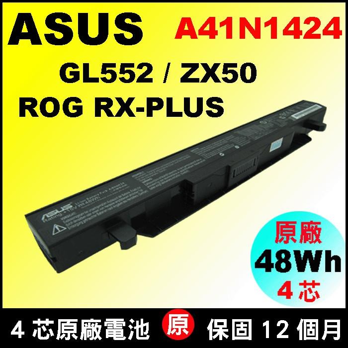 Asus A41N1424  GL552V 原廠電池 GL552VW 電池 ZX50 ZX50jx A4IN1424