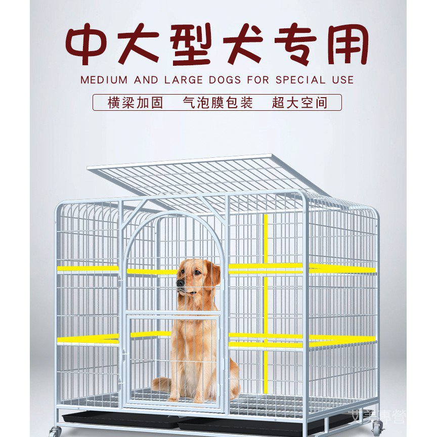 狗籠子大型犬中型犬室內帶廁所大號狗籠金毛拉布拉多大狗寵物籠子多功能寵物貓籠狗籠居家家 蝦皮購物