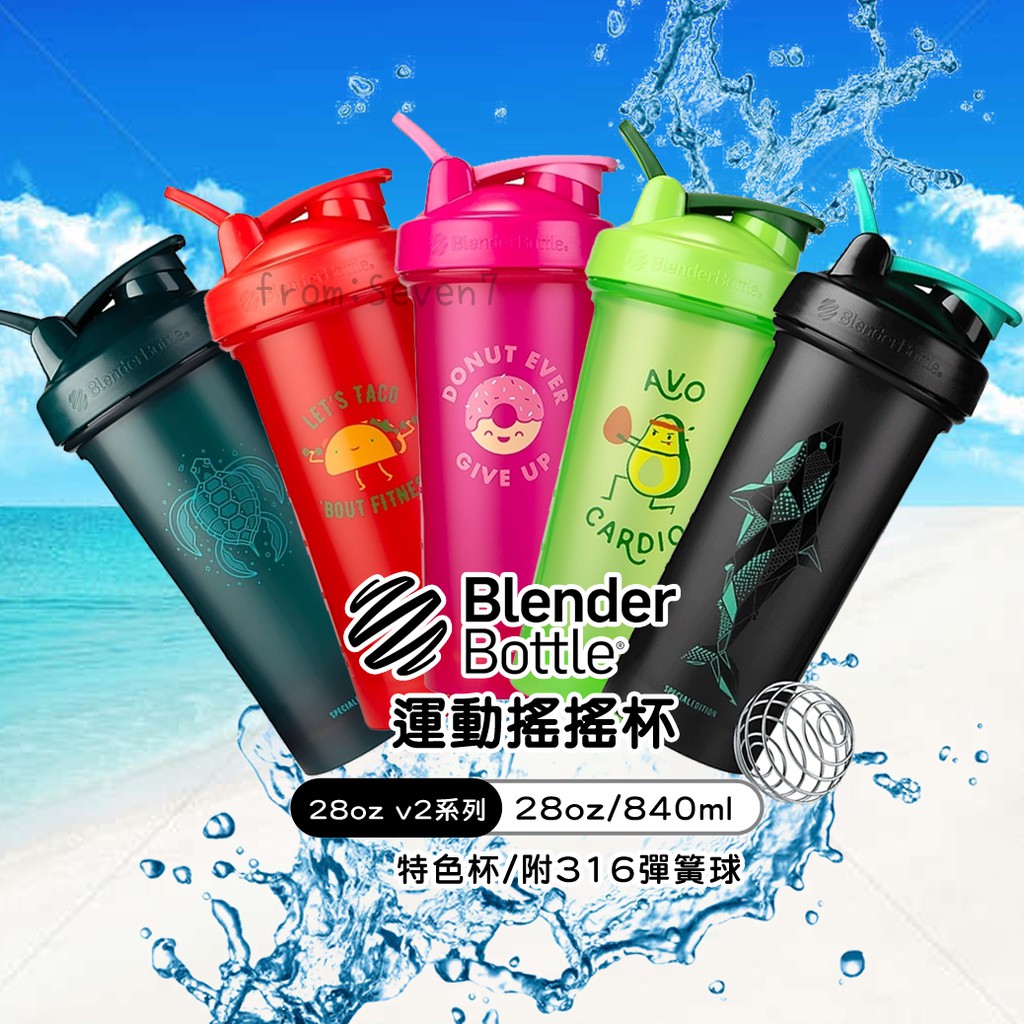 ✨免運附發票✨(時尚)Blender Bottle Classic-V2-28oz-828ml特色搖搖杯/健身水壺