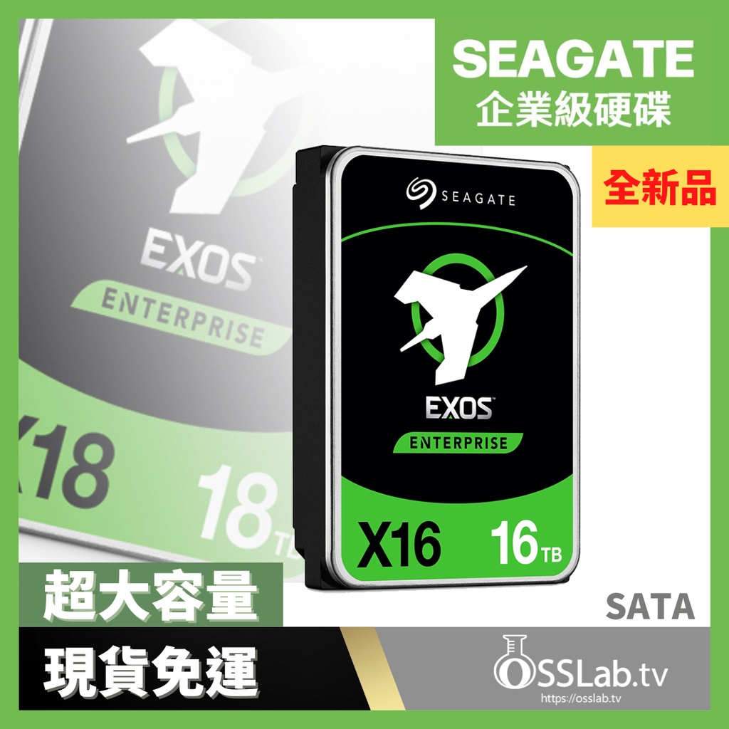 [Seagate] EXOS X16/ X18 3.5吋 企業級硬碟 16TB 18T – SATA 6Gbps 全新品