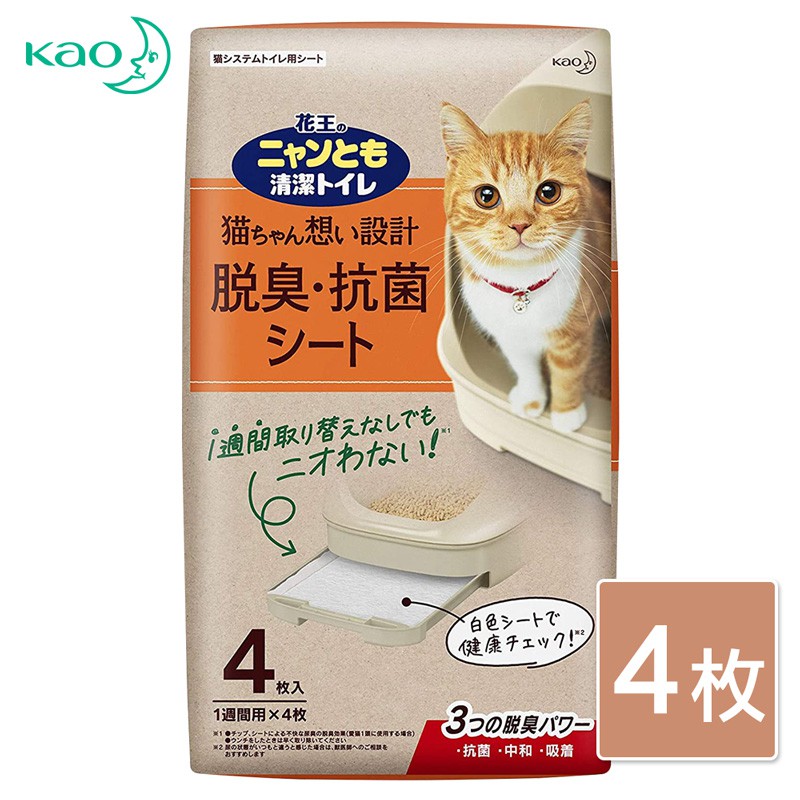 【Kao日本花王】貓尿墊(4枚入 / 8枚入)(雙層貓砂盆專用)