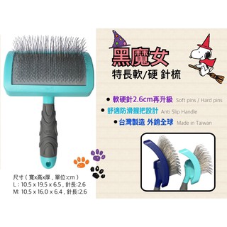 【奧維斯】Hello pet隔日到貨『特長針新產品』不銹鋼特長針系列針梳（大、中）寵物梳 MIT台灣製造