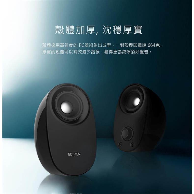 Edifier M2290BT 2.0 Multimedia Speakers