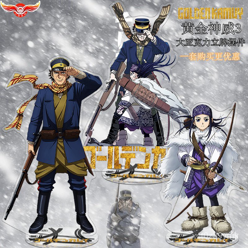 現貨 熱銷黃金神威第三季阿席莉帕杉元佐一二次元動漫周邊亞克力小掛件立牌 蝦皮購物