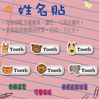 ◎【綠光艸堂】訂製姓名貼紙‧動物王國-A008‧採客製化‧可愛造型‧曲線造型‧日本韓國‧北歐風‧FBIG‧抖音熱推