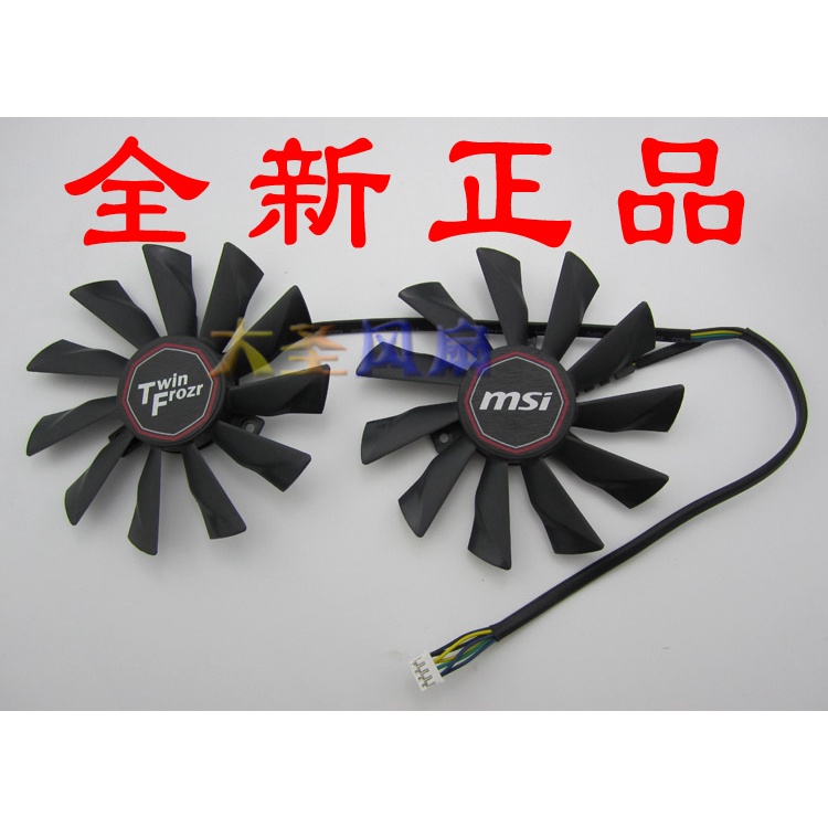 HK04*微星MSI GTX780Ti N780 GTX770 GXT760 GTX750Ti N750 顯卡風扇