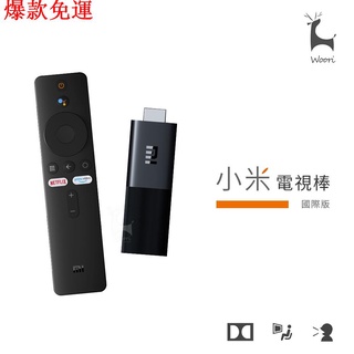 【熱銷爆款】小米 1080P智慧無線電視棒 國際版 高畫質 安卓 影音HDMI Android TV