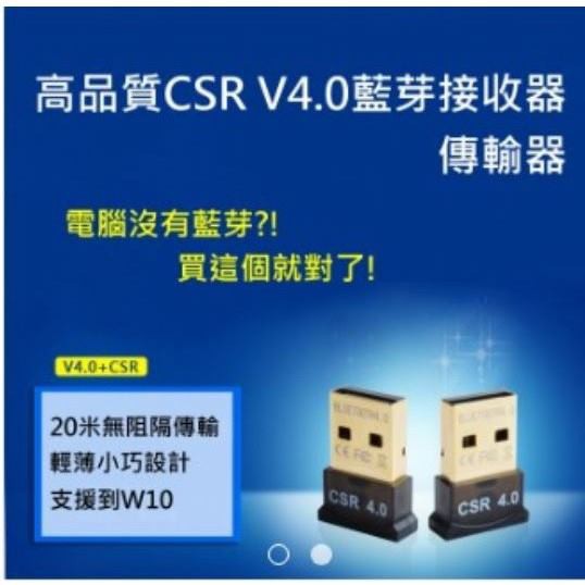 【GO蝦拚百貨】CSR 4.0 藍芽接收器